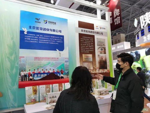 第十八屆農(nóng)交會(huì)上的北京優(yōu)質(zhì)農(nóng)產(chǎn)品品牌巡禮 走進(jìn)北京宏信聯(lián)合