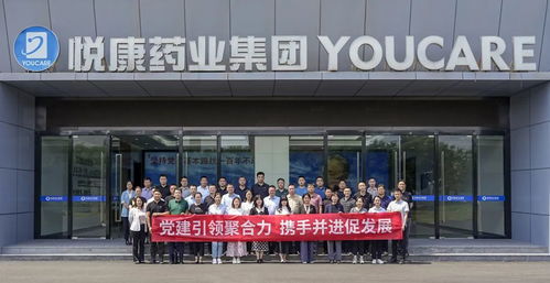 黨建引領(lǐng)聚合力 攜手并進(jìn)促發(fā)展——悅康藥業(yè)與國(guó)控北京聯(lián)合開(kāi)展建黨節(jié)黨建交流活動(dòng)紀(jì)實(shí)